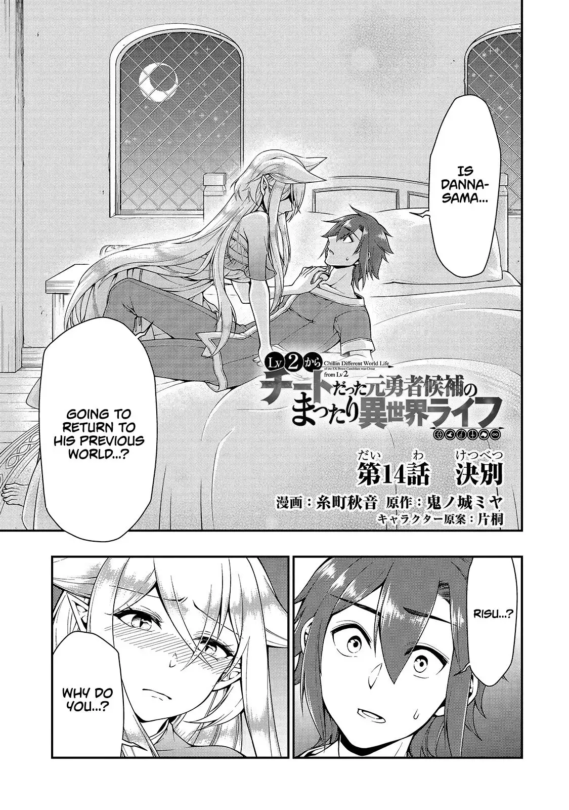 Lv2 kara Cheat datta Moto Yuusha Kouho no Mattari Isekai Life Chapter 14 2